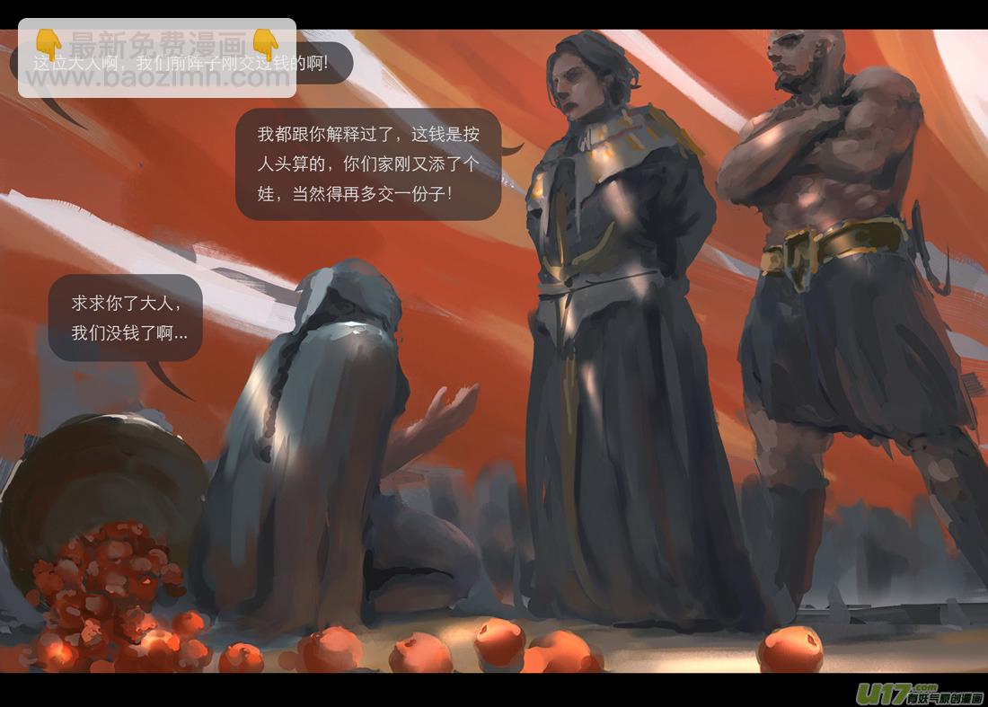 第三章 冰蓝 上-第10话