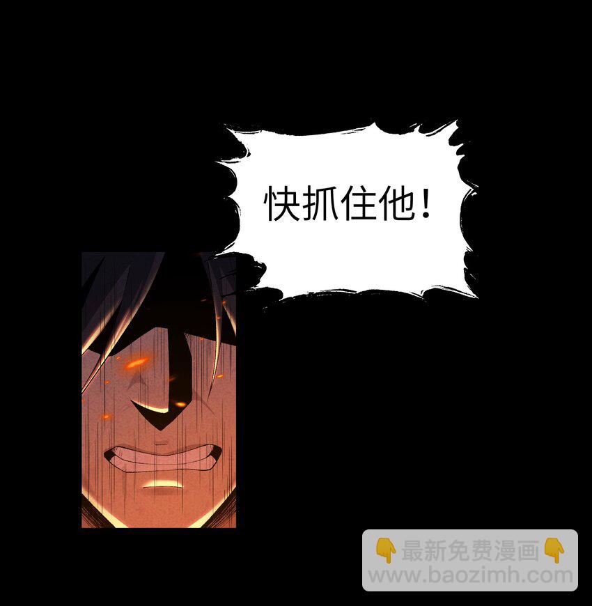 詭道天師 - 2 天書(1/2) - 8