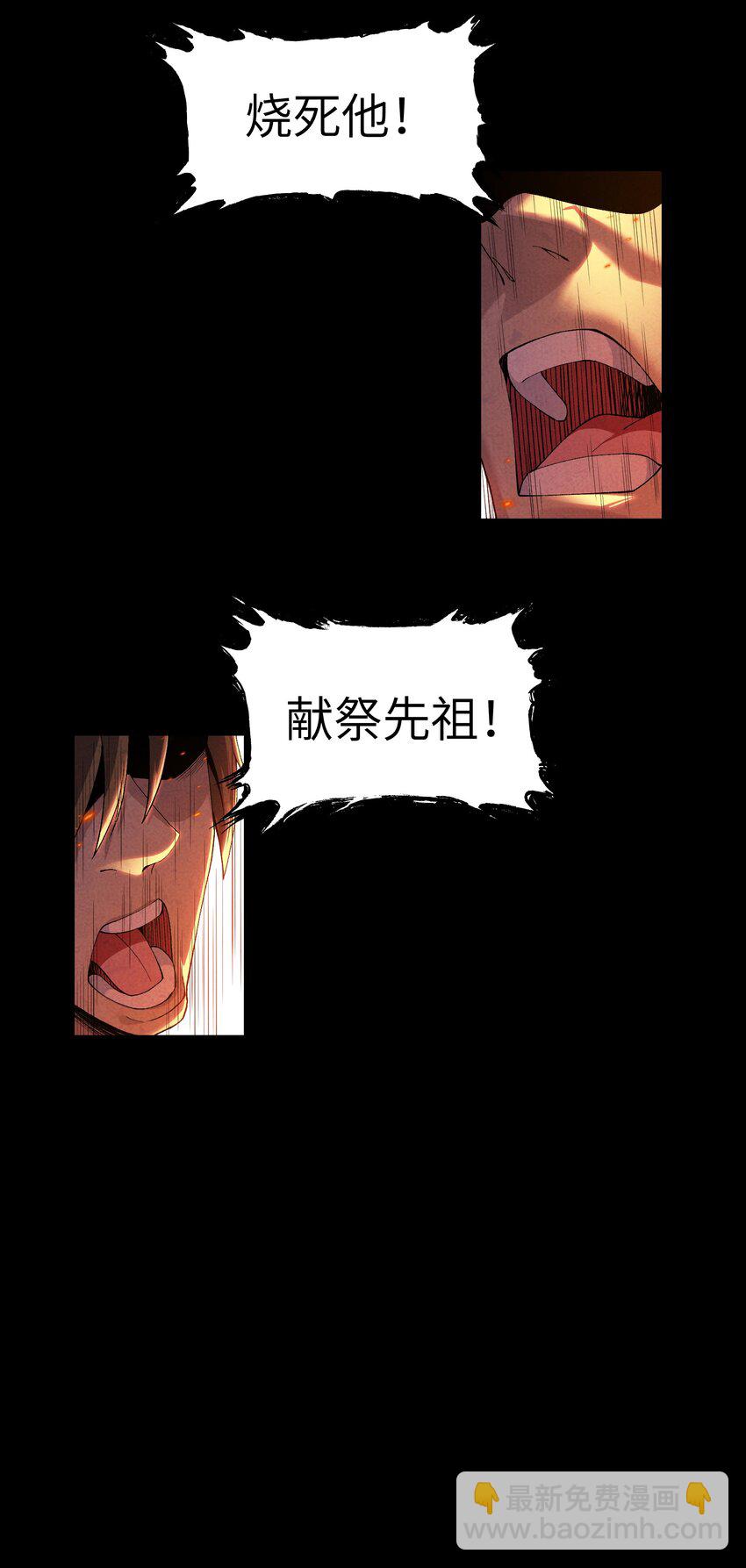 詭道天師 - 2 天書(1/2) - 1