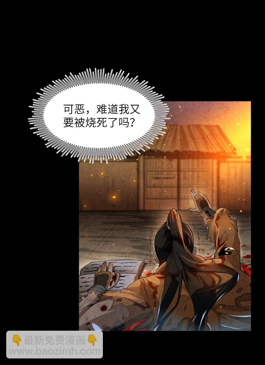 詭道天師 - 2 天書(1/2) - 1
