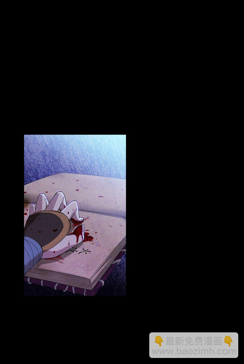 詭道天師 - 2 天書(1/2) - 2