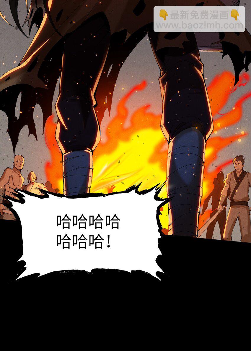 詭道天師 - 2 天書(1/2) - 8