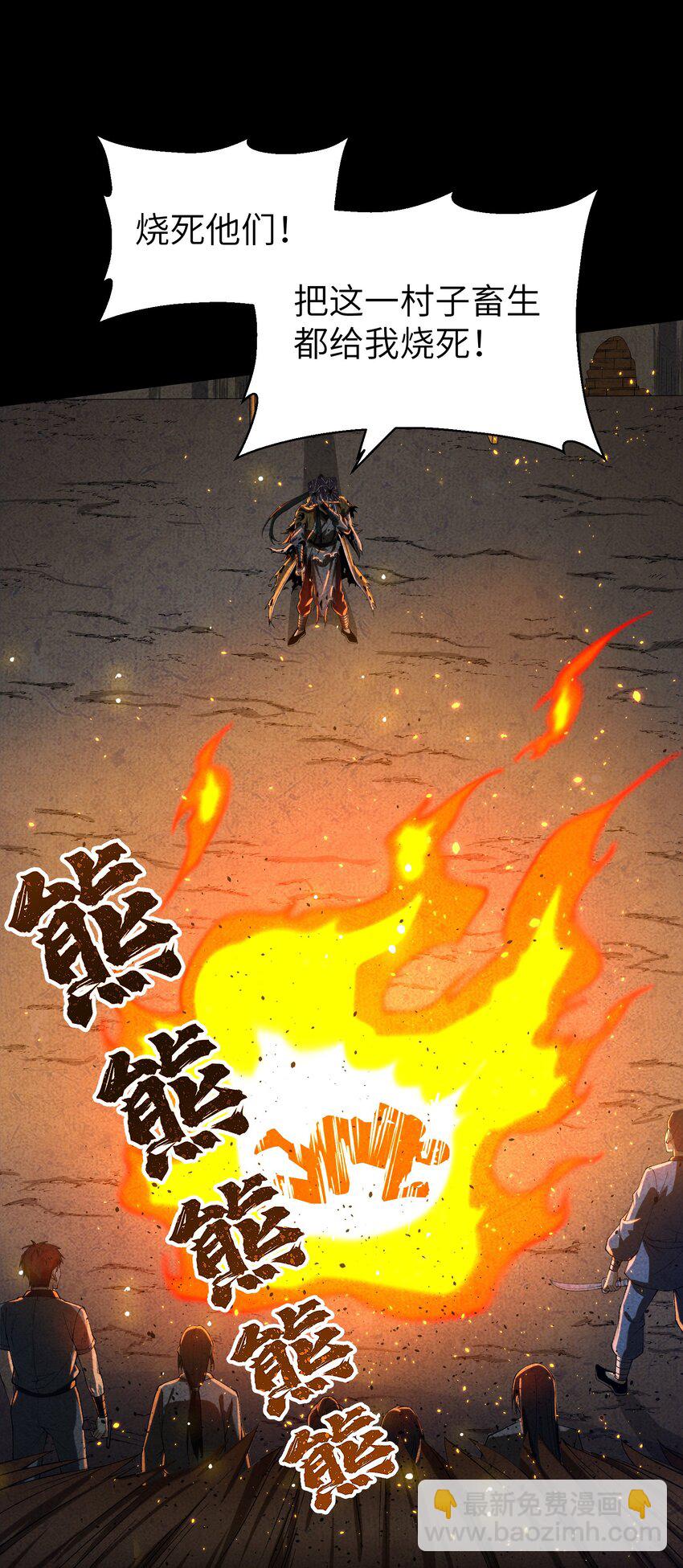 詭道天師 - 2 天書(1/2) - 2