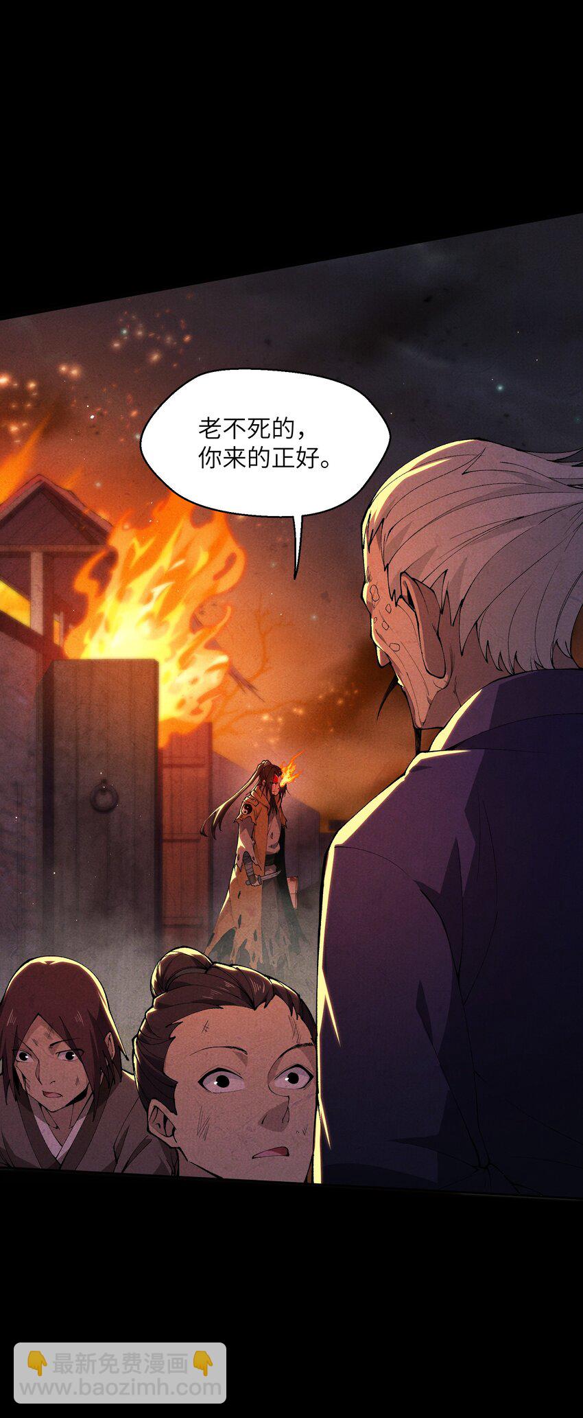 詭道天師 - 2 天書(1/2) - 7