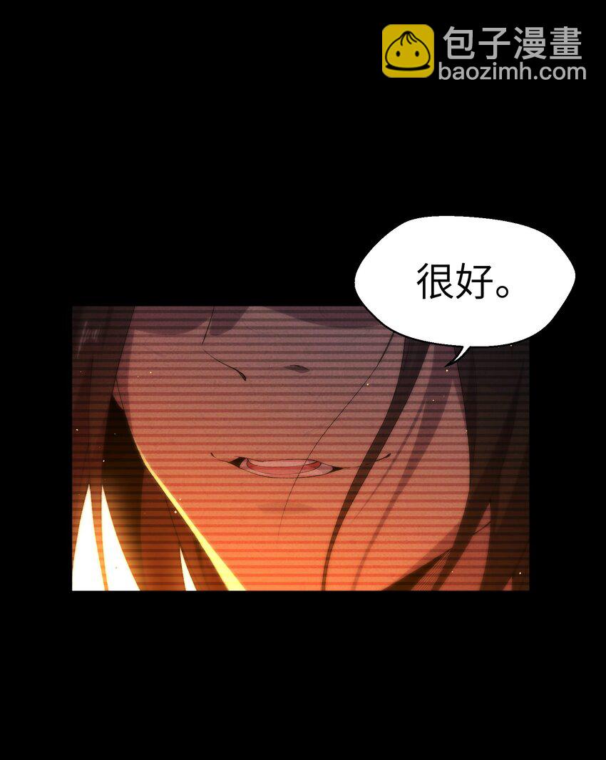 詭道天師 - 2 天書(1/2) - 4