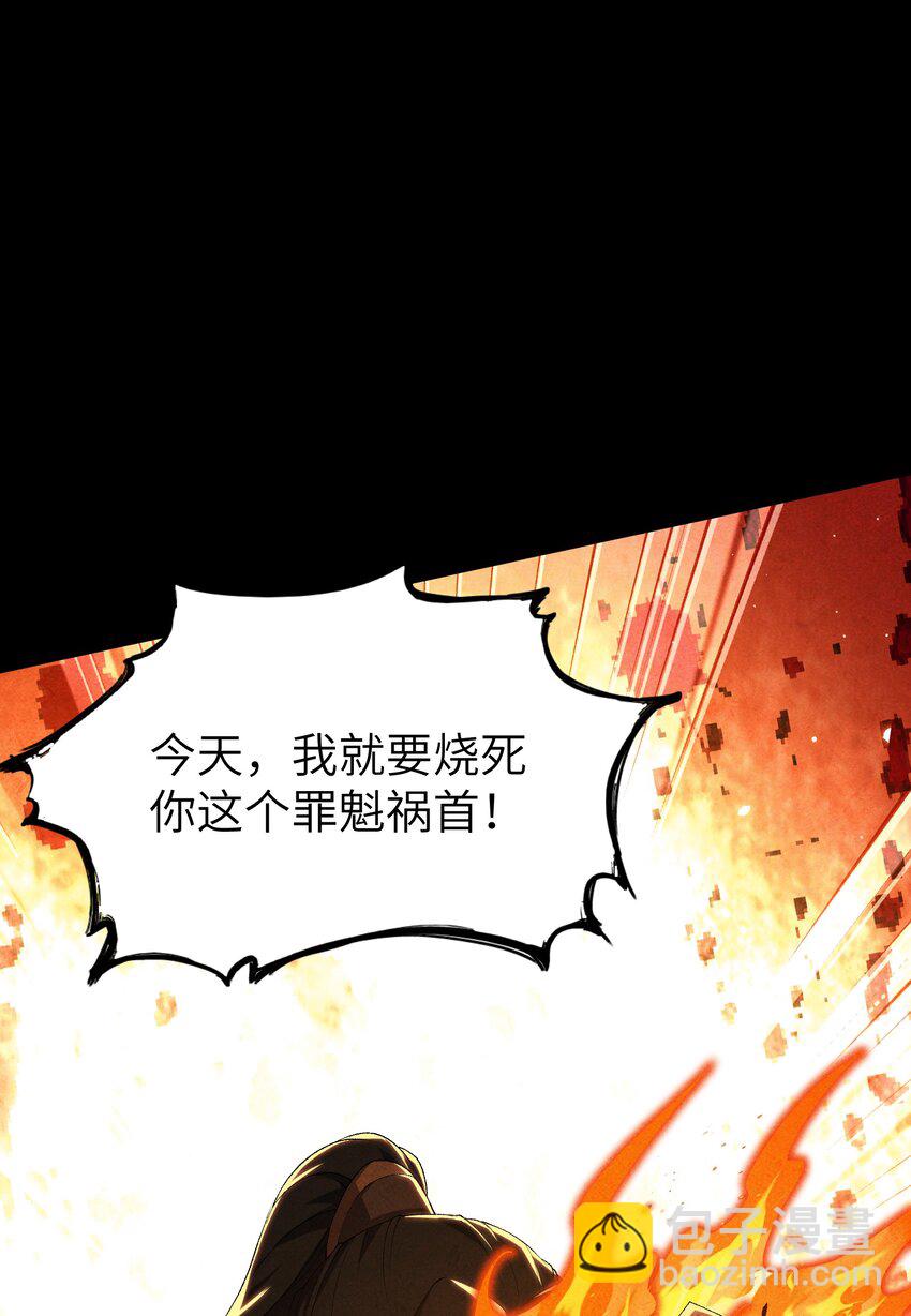 詭道天師 - 2 天書(1/2) - 8