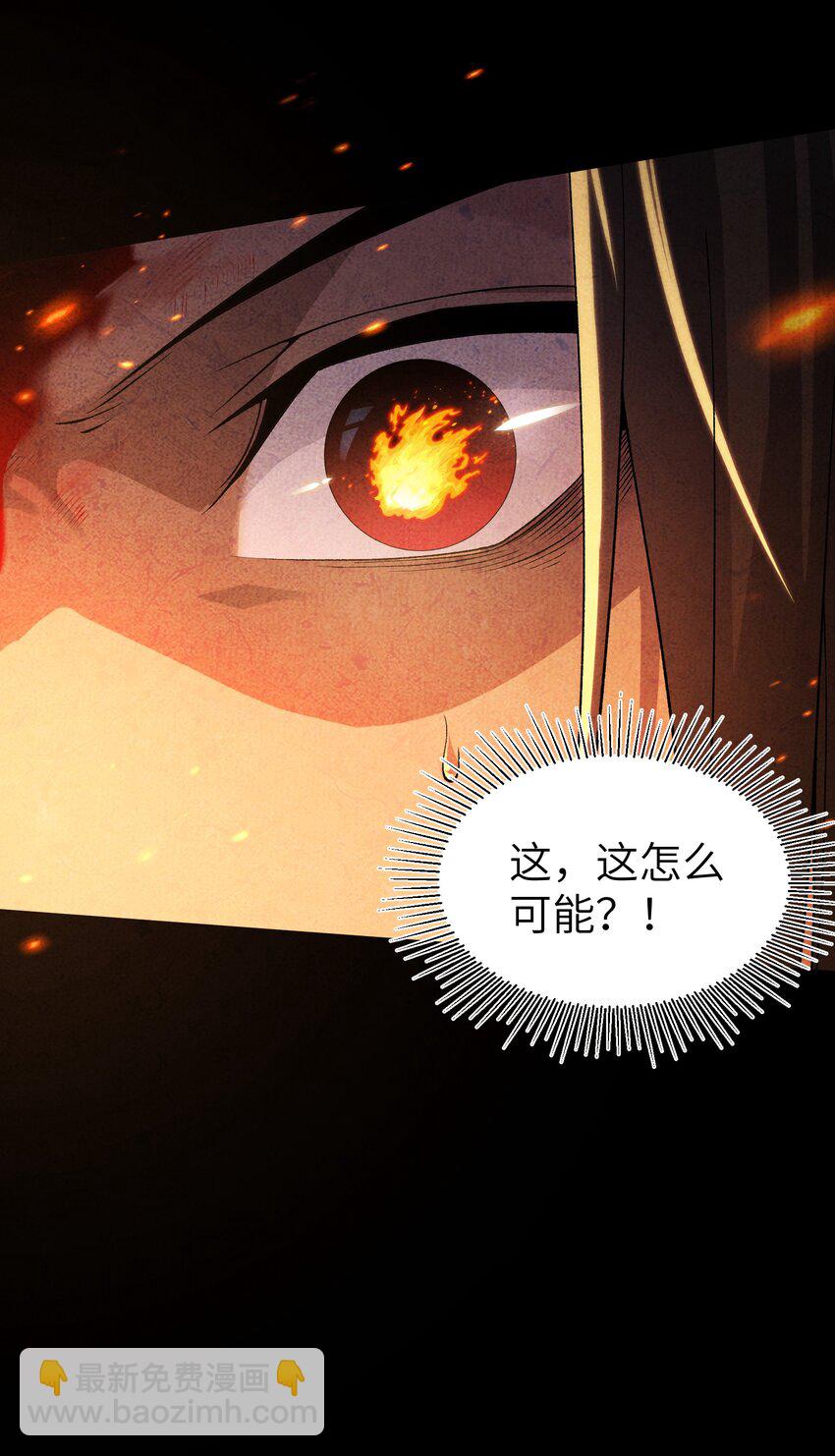 詭道天師 - 2 天書(1/2) - 7