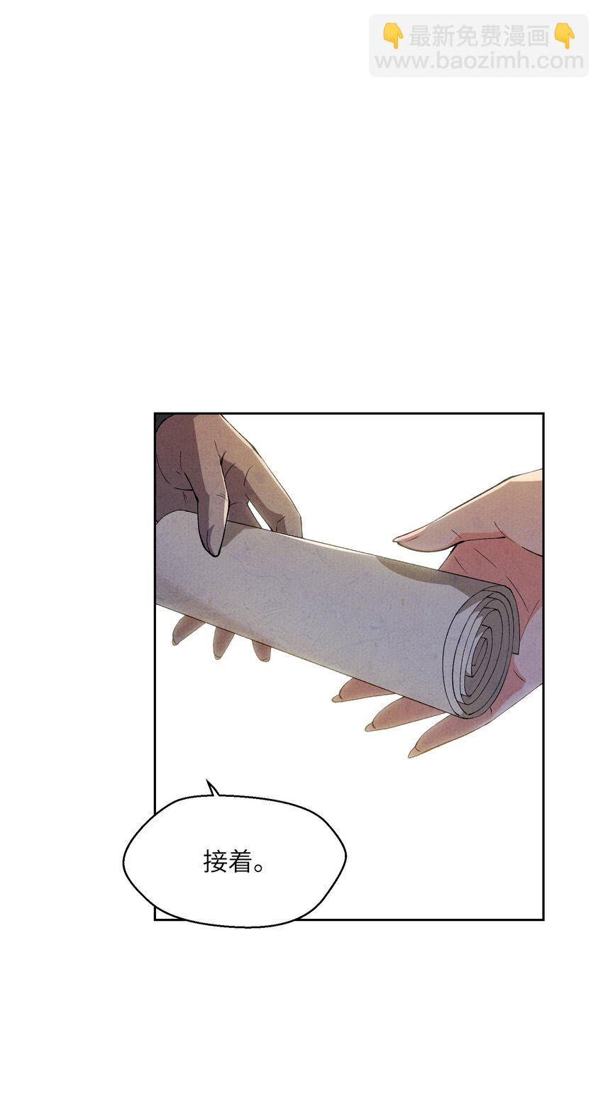 詭道天師 - 4 妖道下山(1/2) - 3
