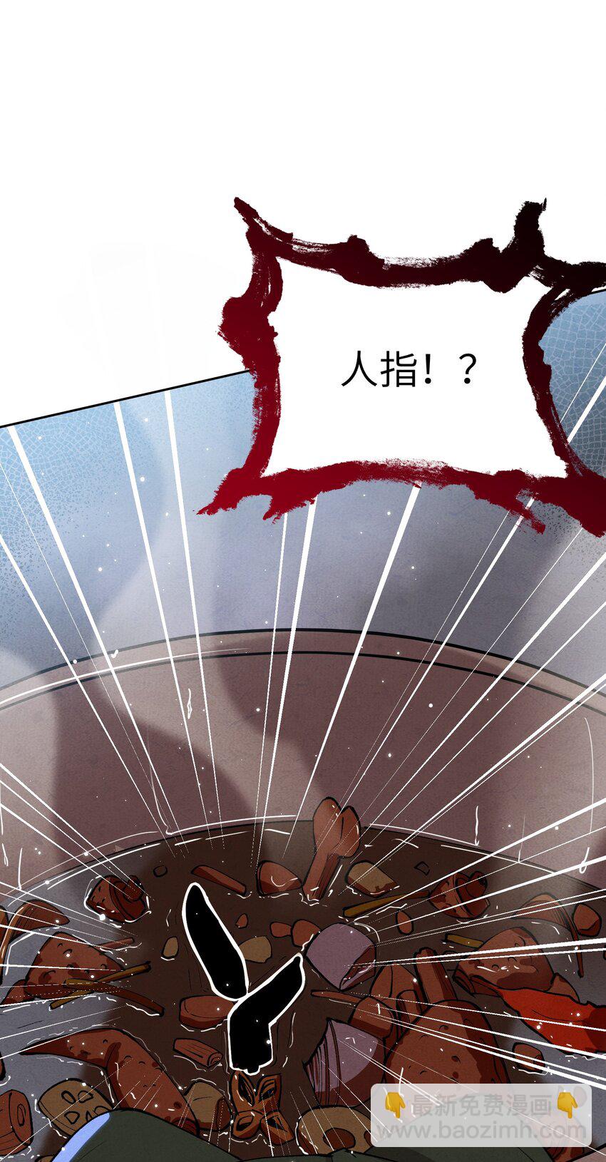 詭道天師 - 4 妖道下山(1/2) - 8