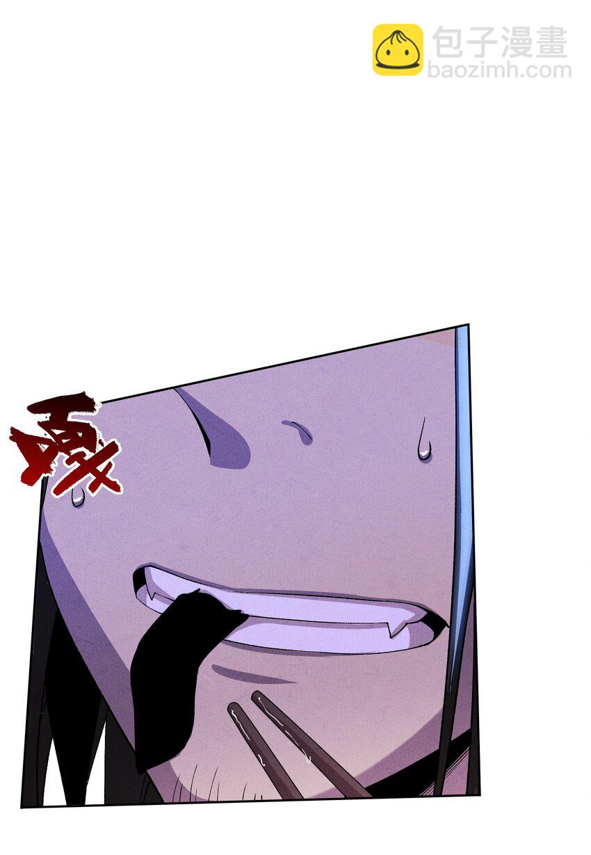 詭道天師 - 4 妖道下山(1/2) - 8