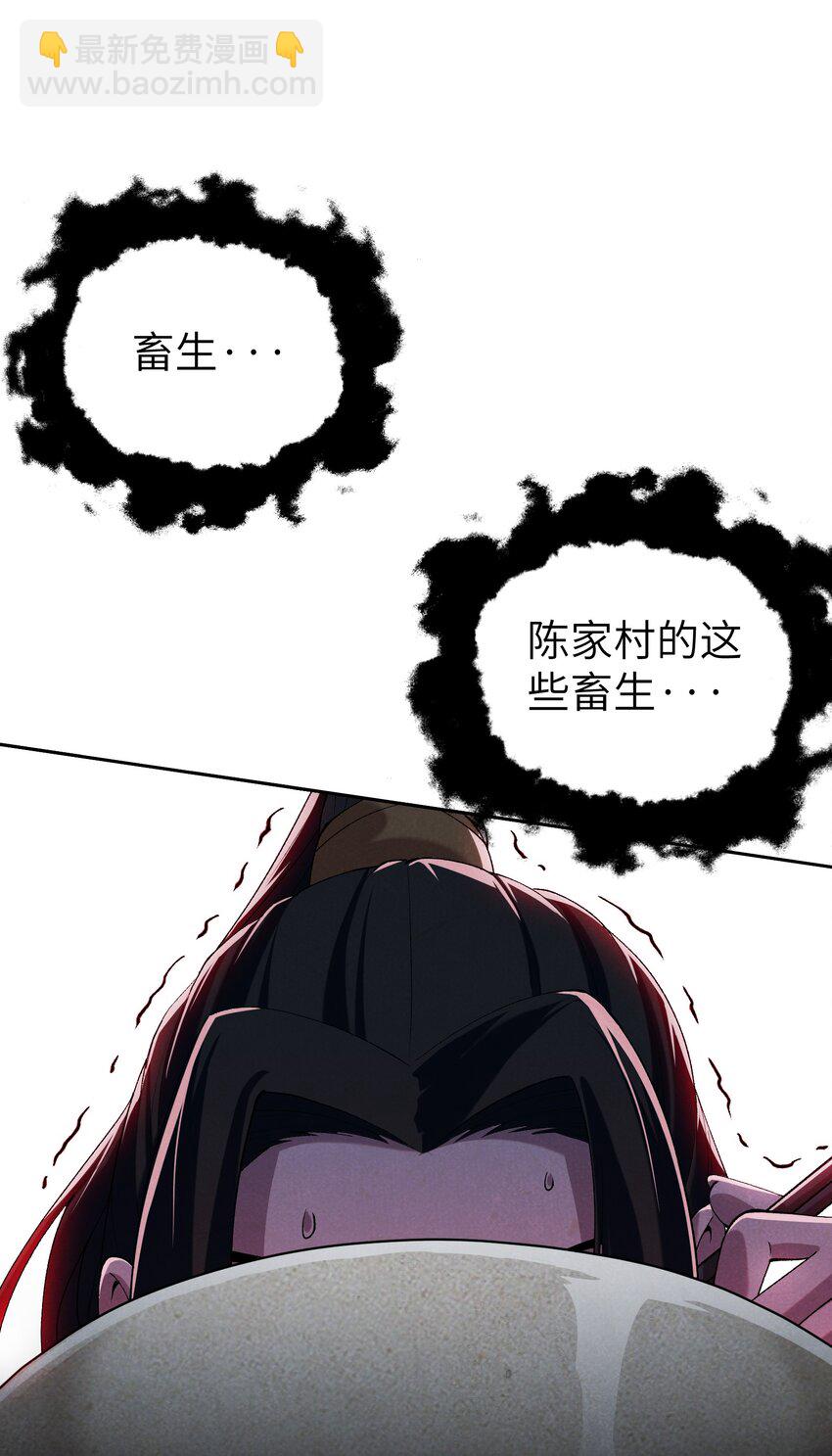 詭道天師 - 4 妖道下山(1/2) - 1