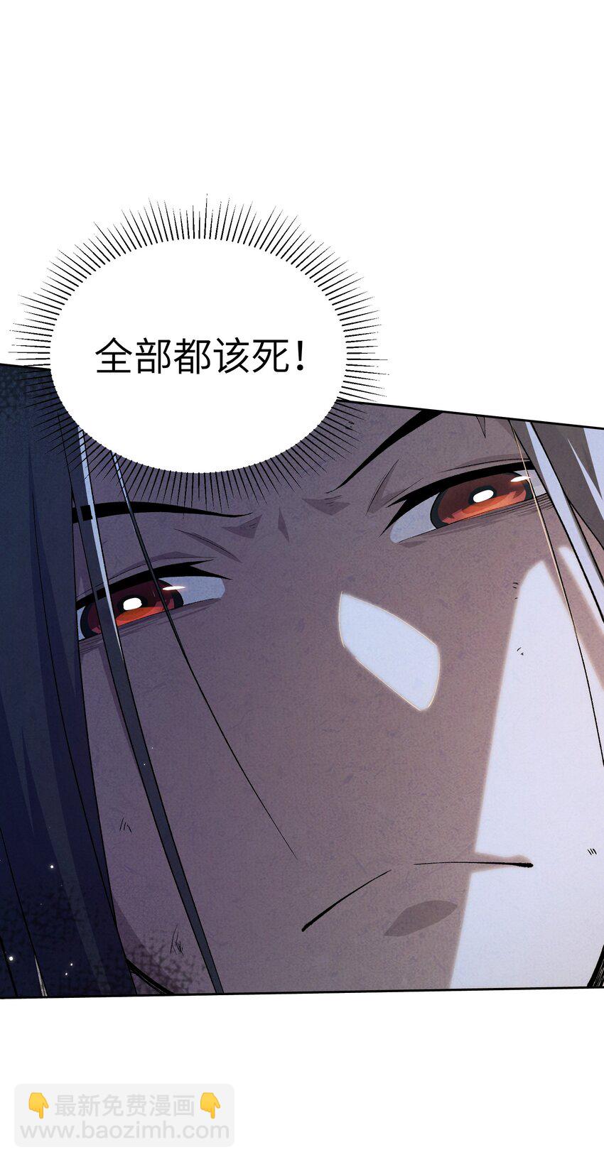 詭道天師 - 4 妖道下山(1/2) - 6