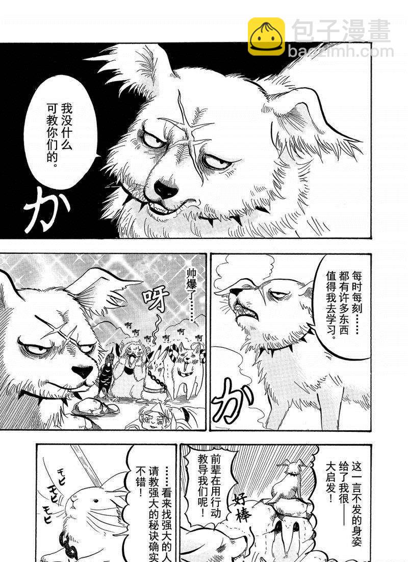 鬼燈的冷徹 - 第201話 - 1