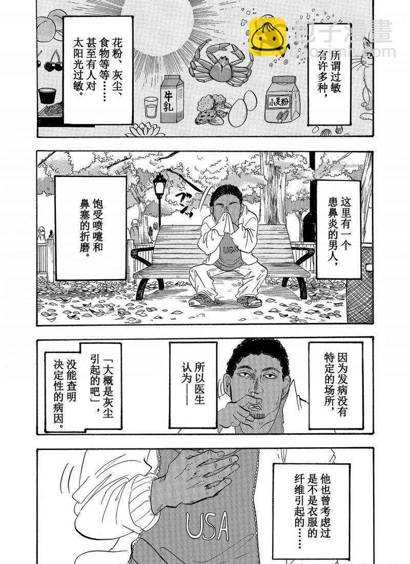 鬼燈的冷徹 - 第207話 - 3