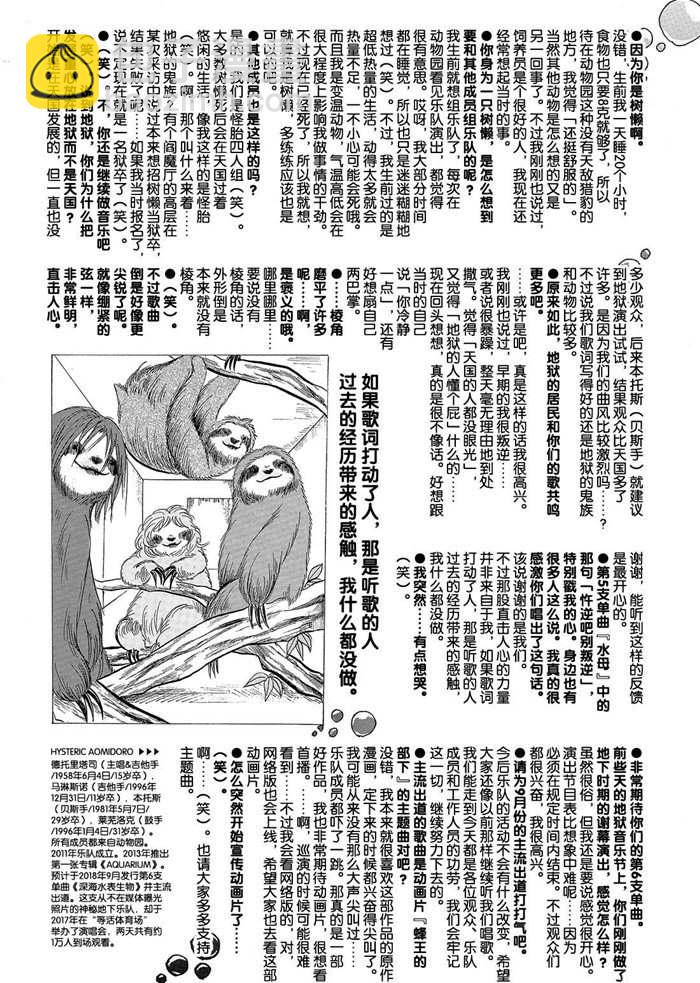 鬼灯的冷彻 - 第235话 - 1