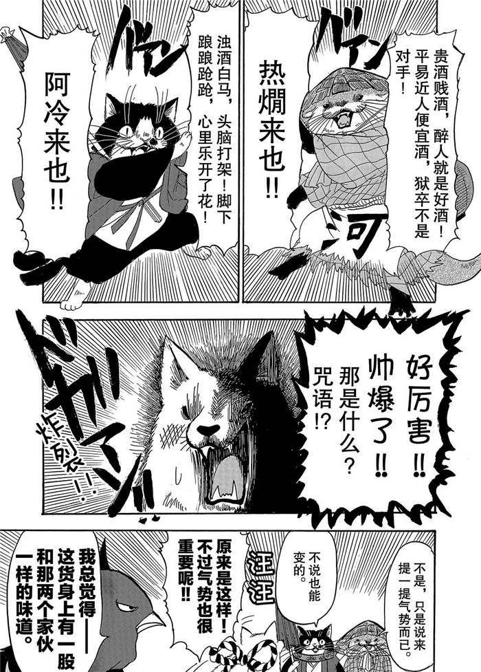 鬼燈的冷徹 - 第245話 - 1