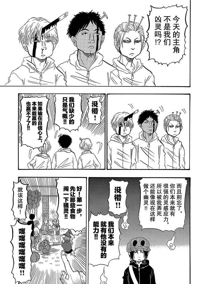 鬼燈的冷徹 - 第249話 - 2