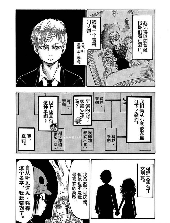 鬼燈的冷徹 - 第249話 - 1