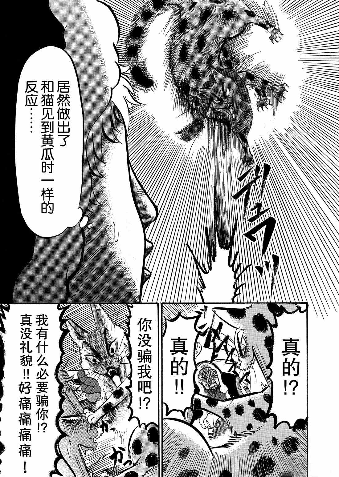 鬼燈的冷徹 - 第263話 - 1