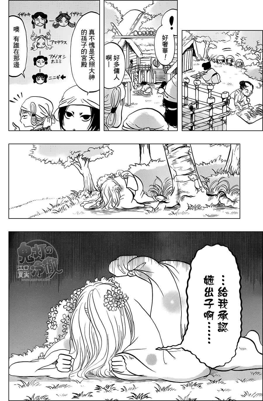 第46话7