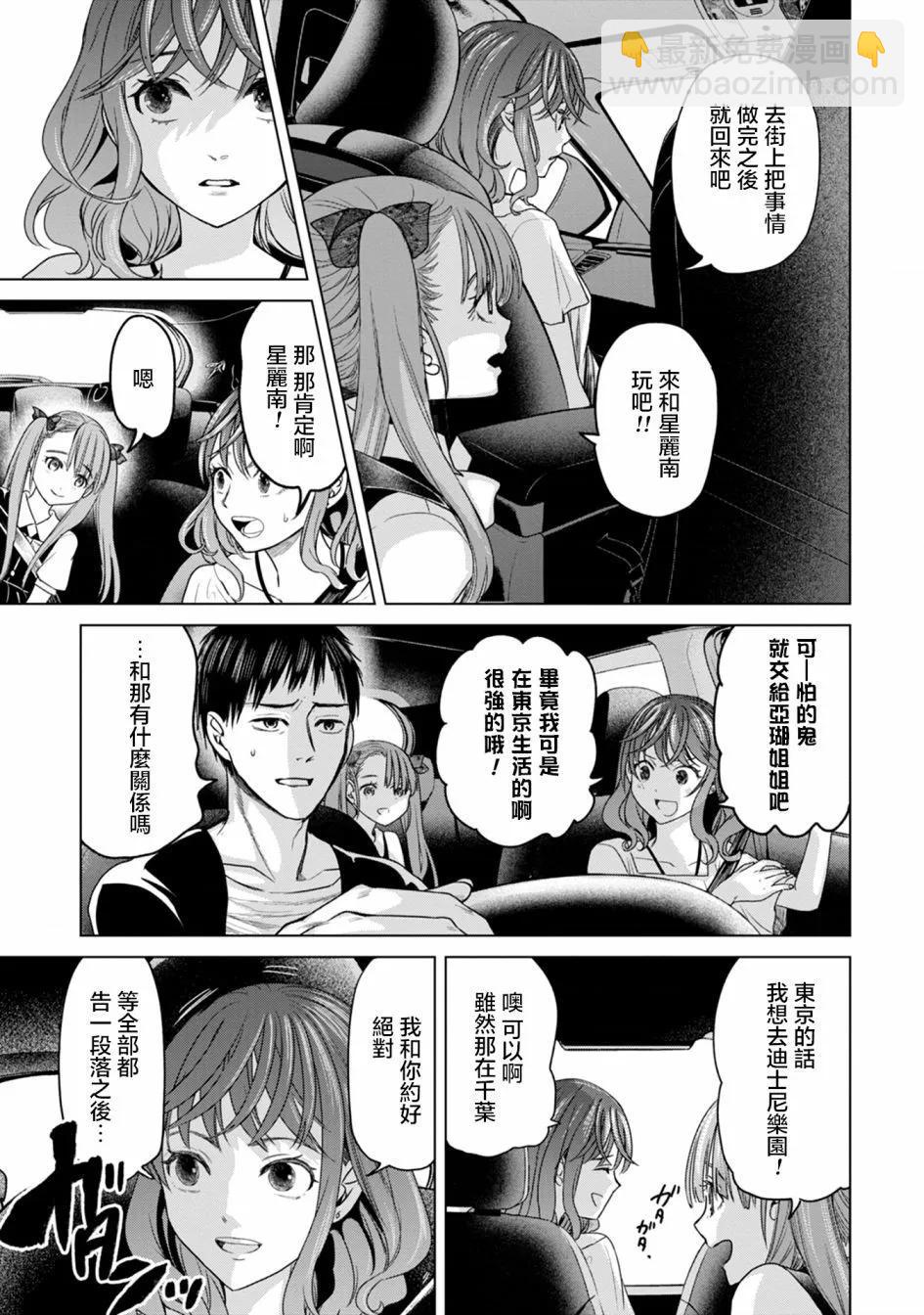 鬼妃 - 第04話 - 1