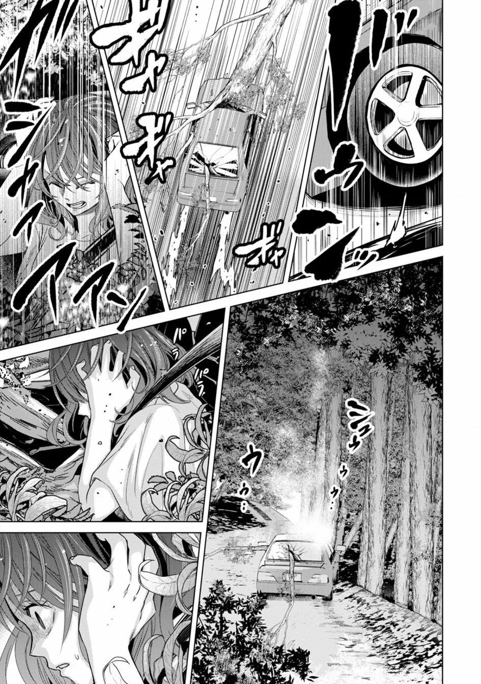 鬼妃 - 第04話 - 3