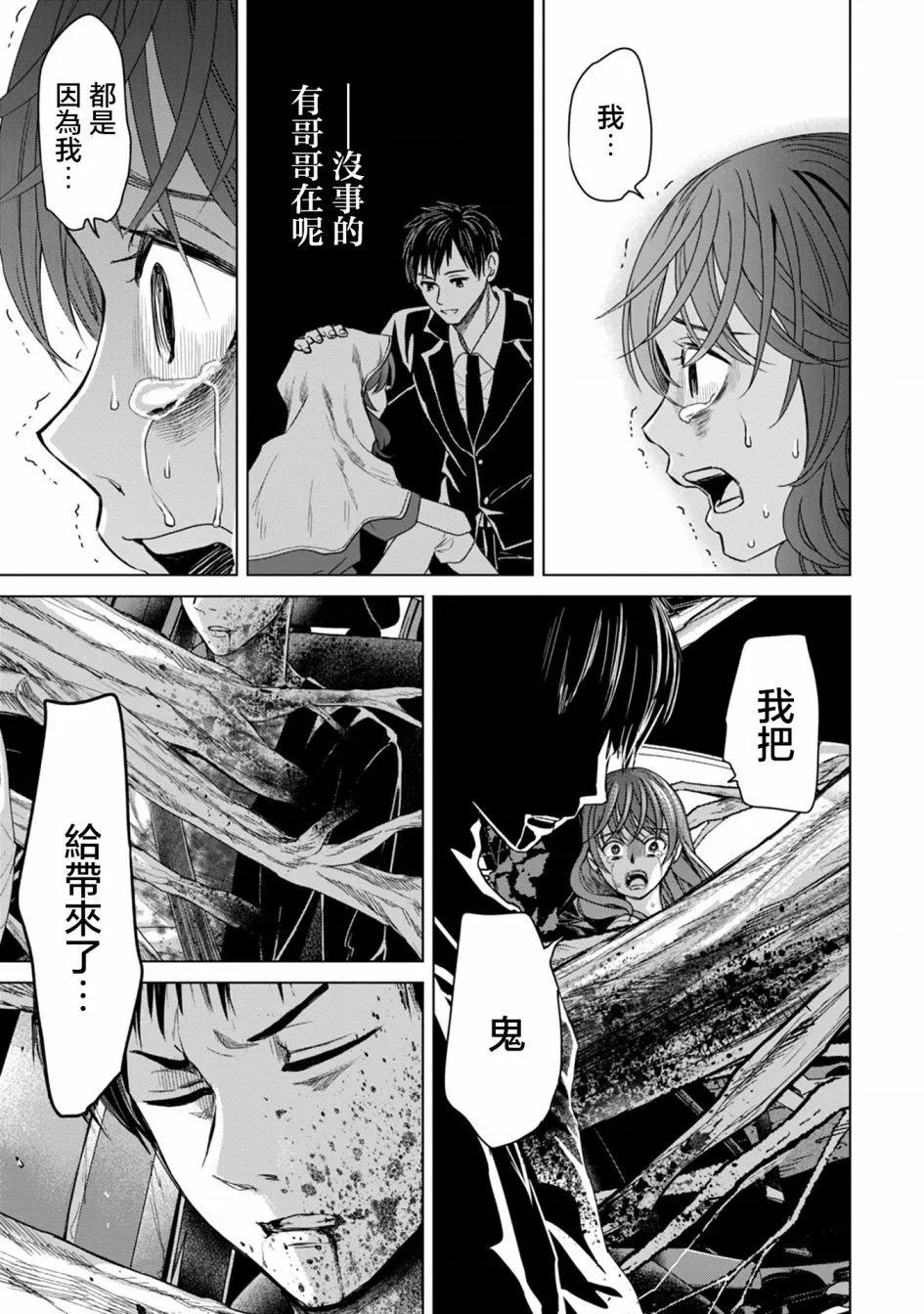 鬼妃 - 第04話 - 1