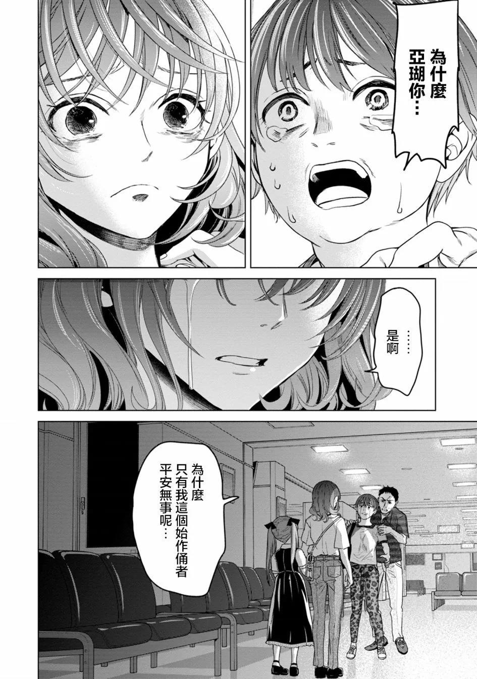 鬼妃 - 第04話 - 6