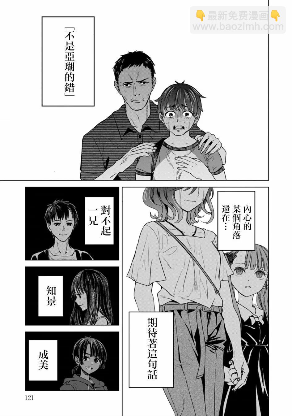 鬼妃 - 第04話 - 1
