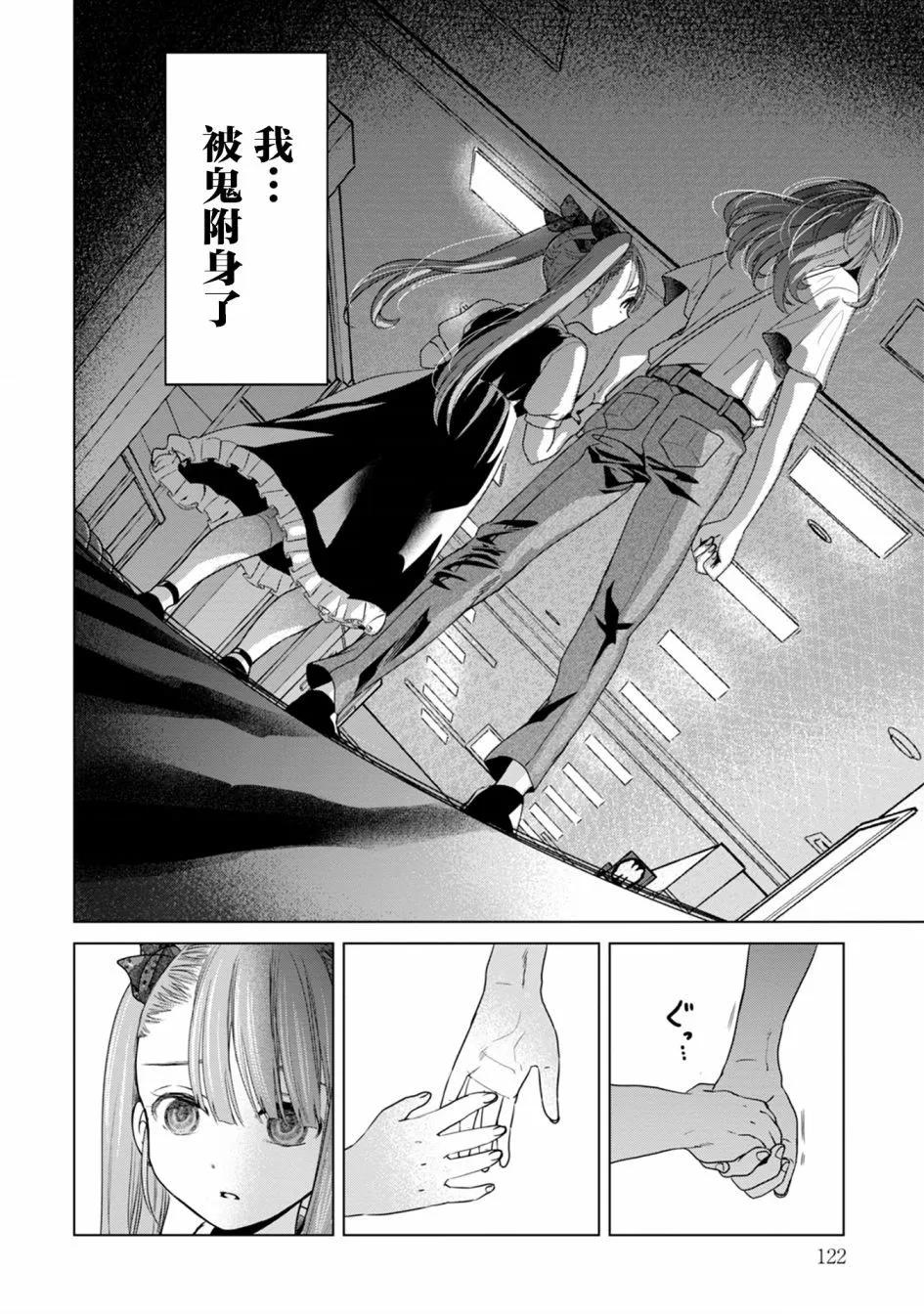 鬼妃 - 第04話 - 2
