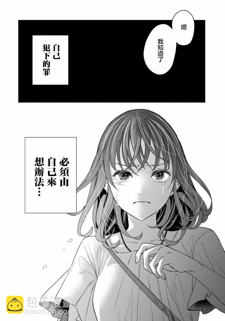 鬼妃 - 第04話 - 4