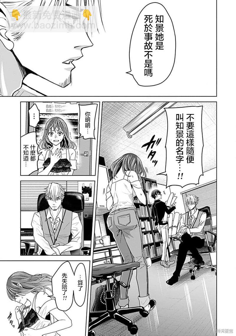鬼妃 - 第06話 - 1