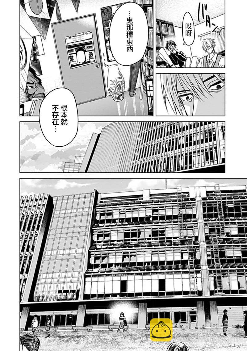 鬼妃 - 第06話 - 2