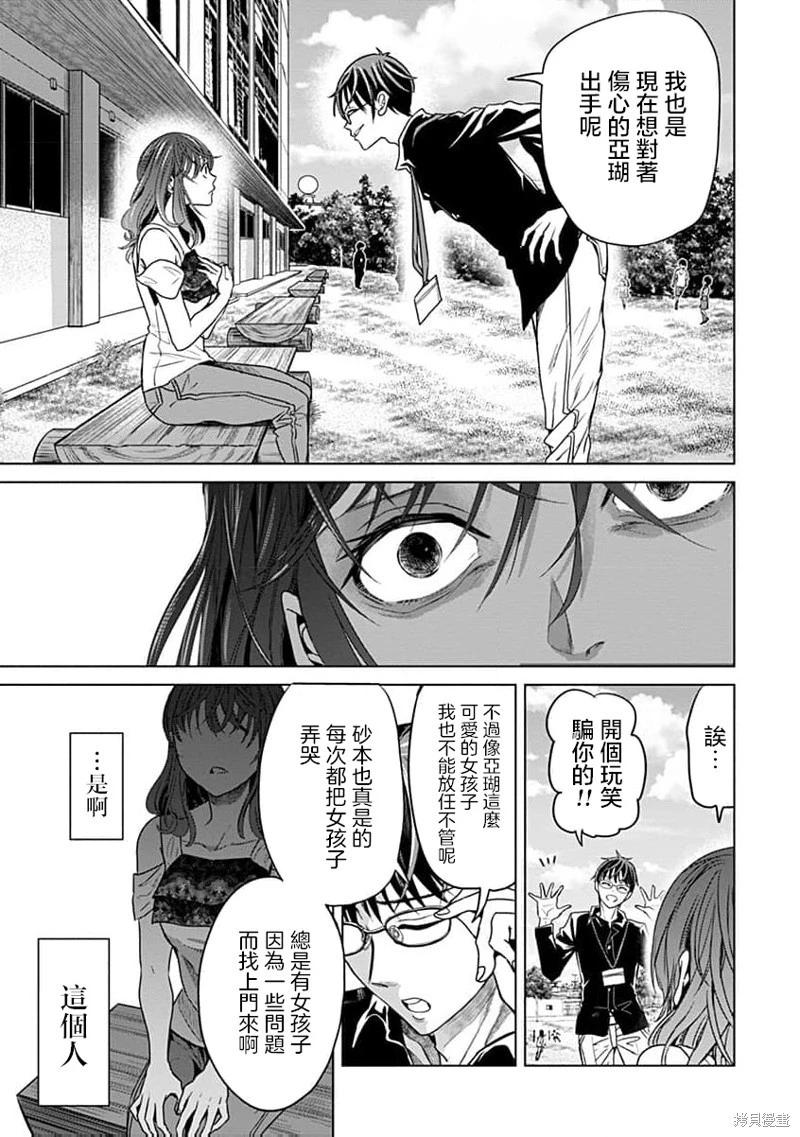 鬼妃 - 第06話 - 1