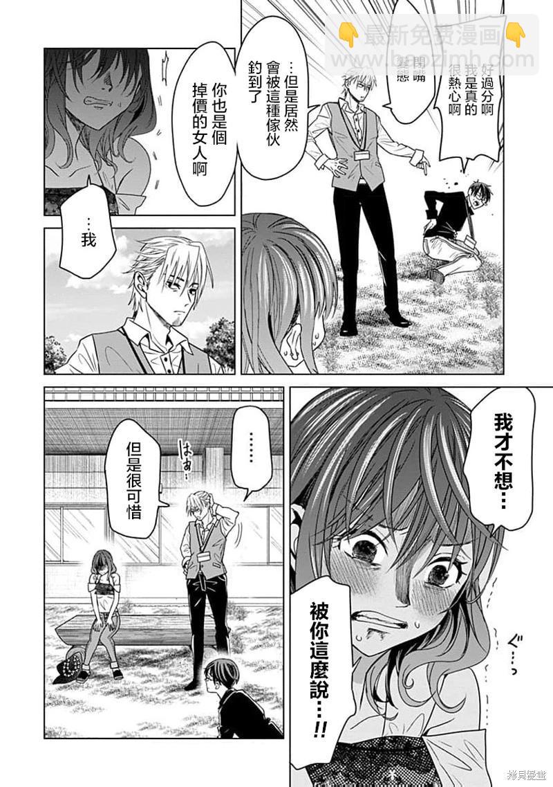 鬼妃 - 第06話 - 4