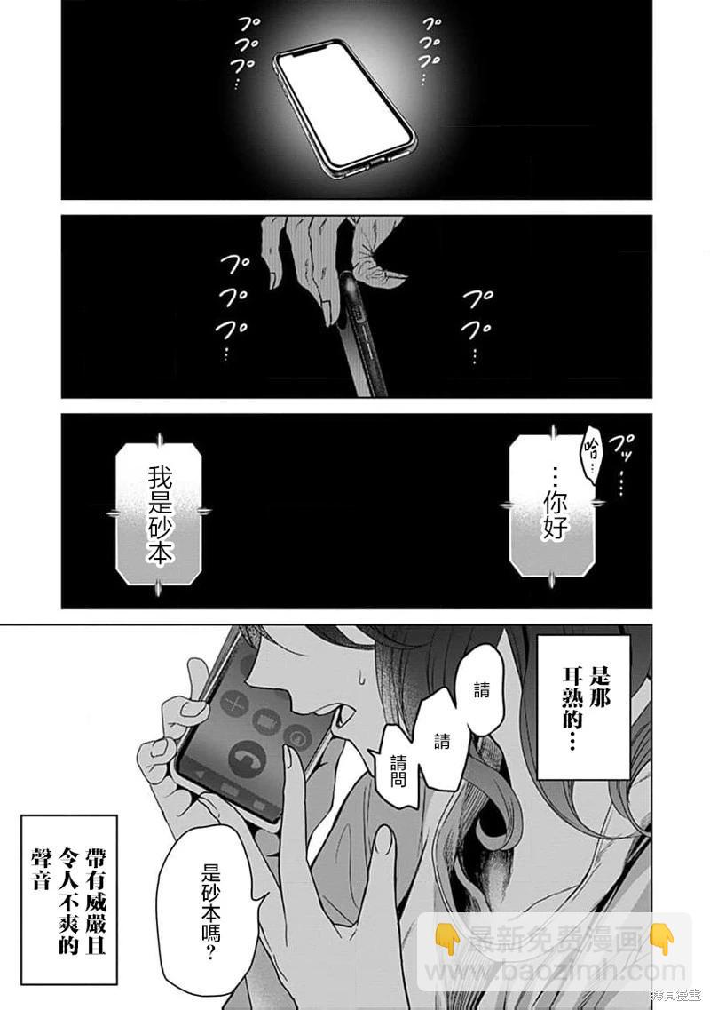 鬼妃 - 第06話 - 3