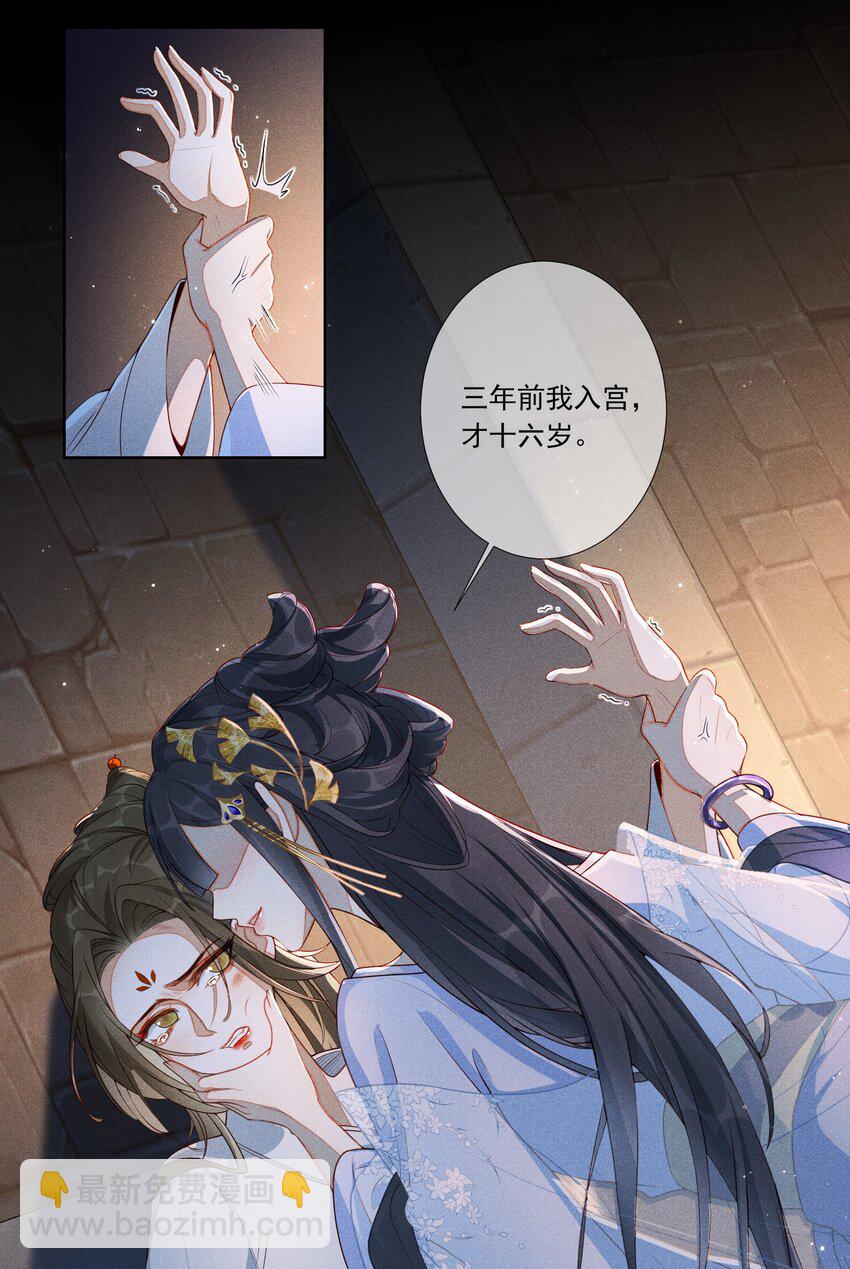 001 毒酒分你半口-第2话