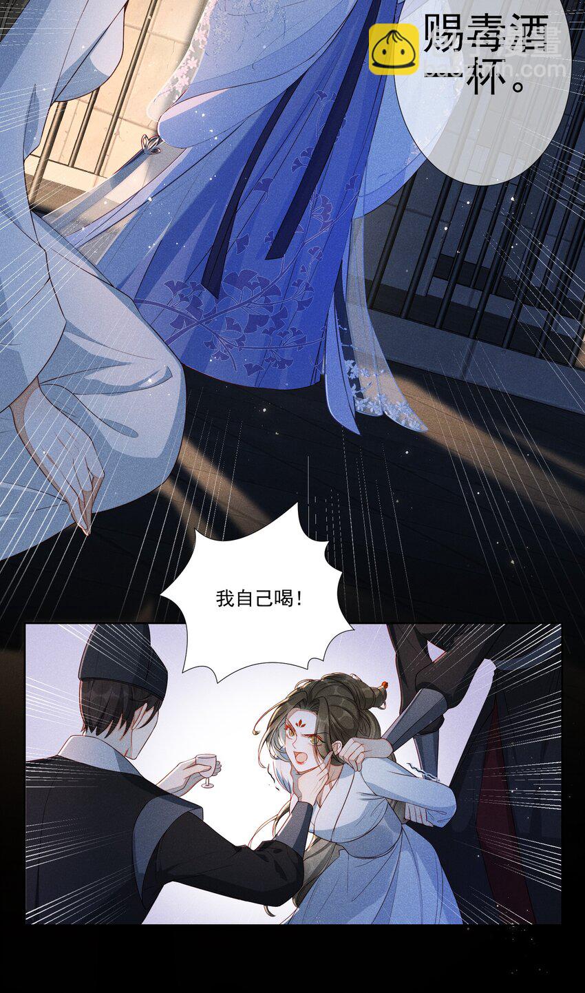 001 毒酒分你半口-第2话