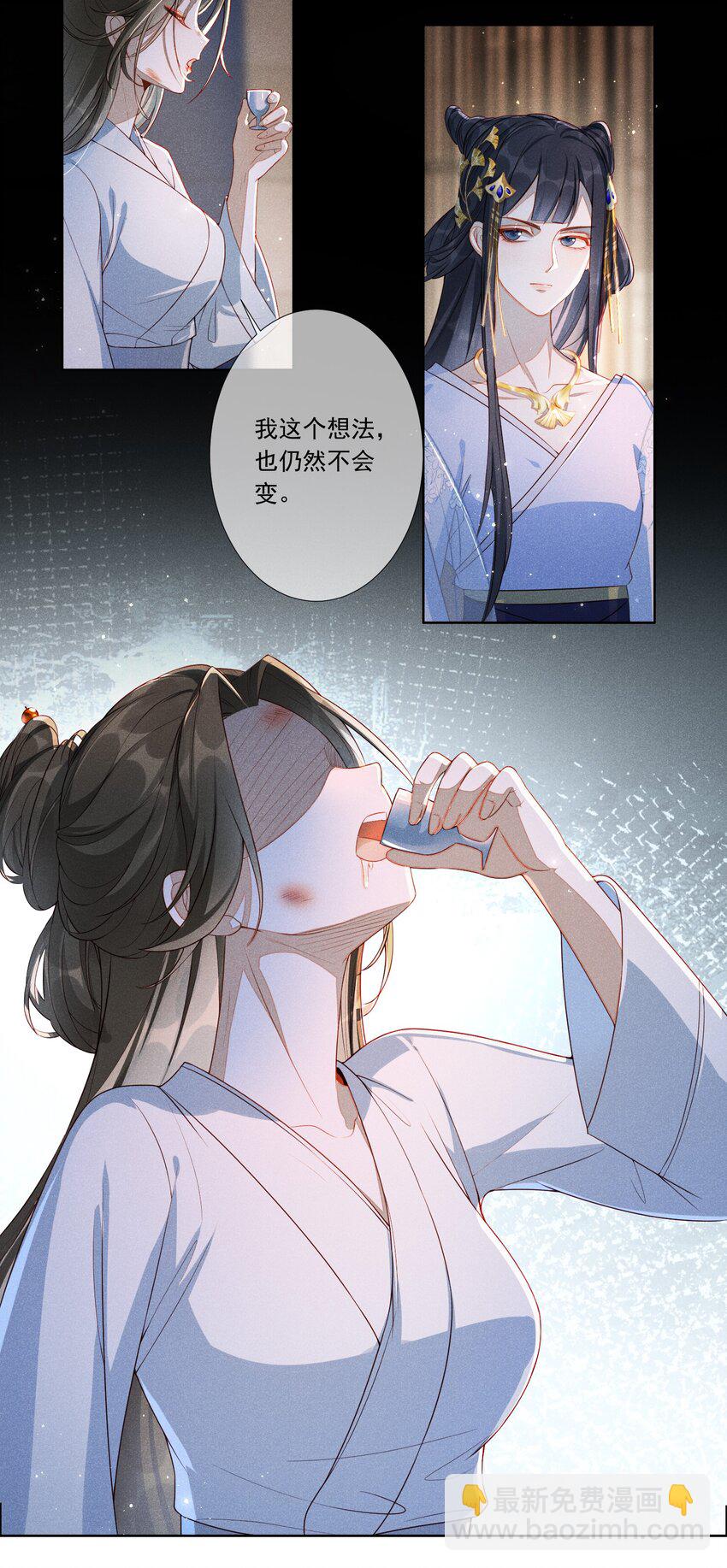 001 毒酒分你半口-第2话