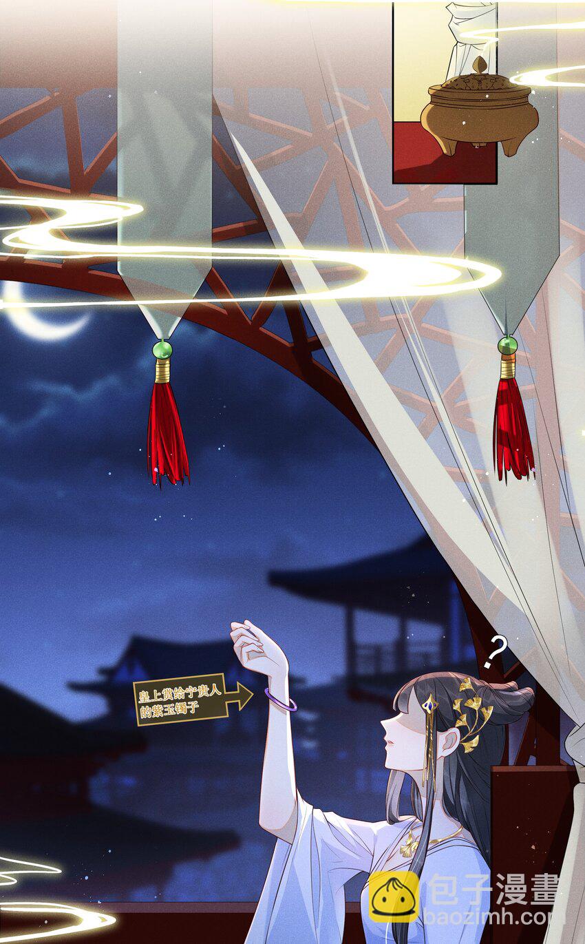 001 毒酒分你半口-第2话