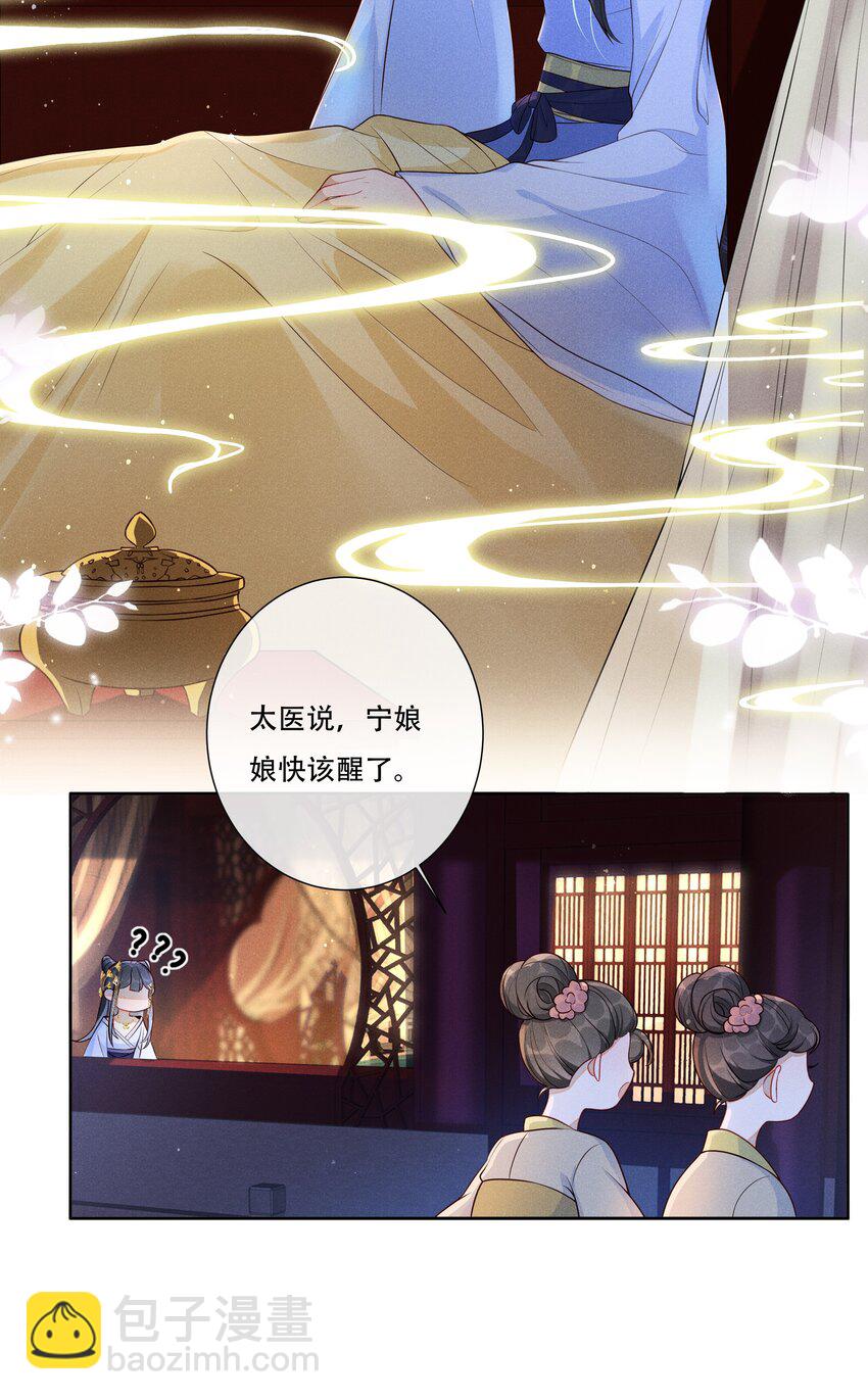 001 毒酒分你半口-第2话