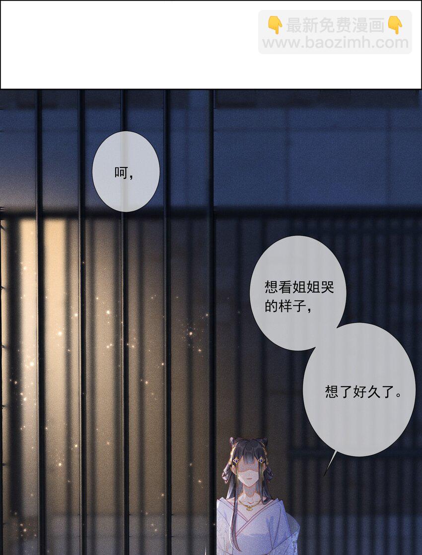 001 毒酒分你半口-第2话