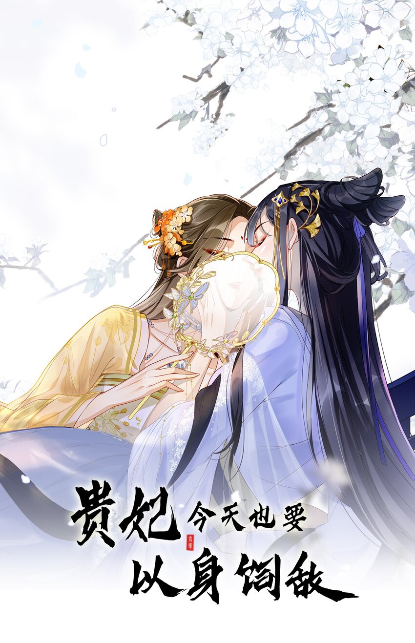 011 宝玉肚兜-第12话