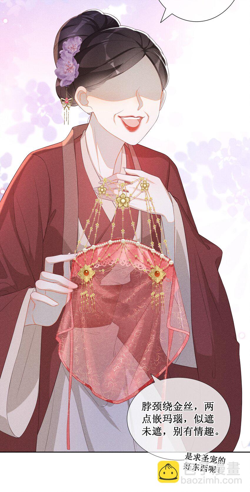 011 宝玉肚兜-第12话