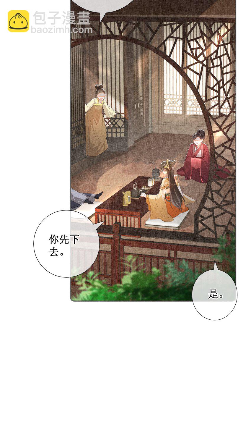 011 宝玉肚兜-第12话