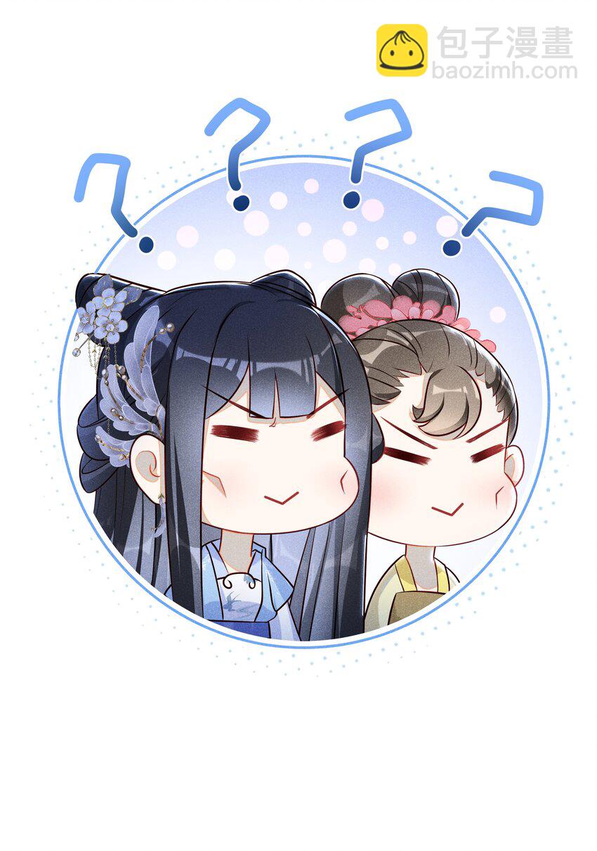 011 宝玉肚兜-第12话