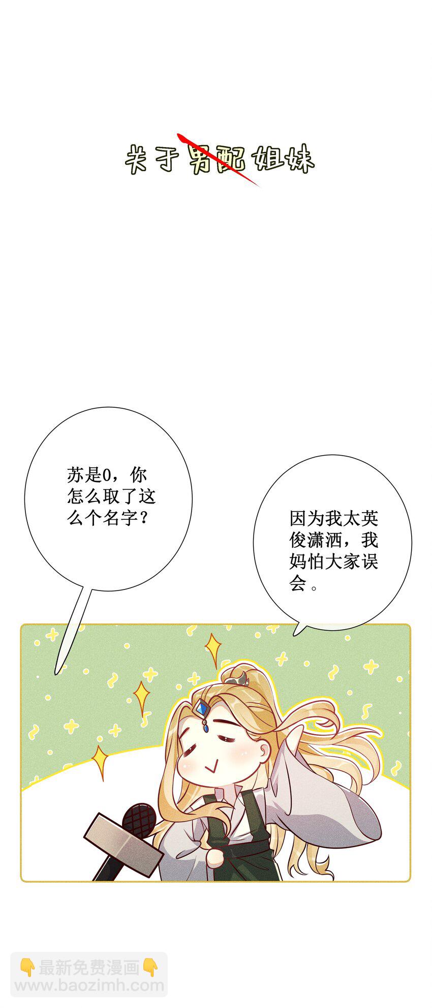 011 宝玉肚兜-第12话