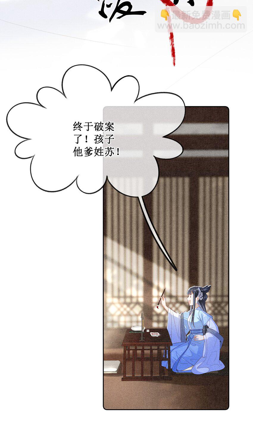 011 宝玉肚兜-第12话