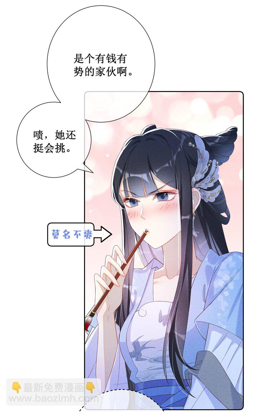 011 宝玉肚兜-第12话