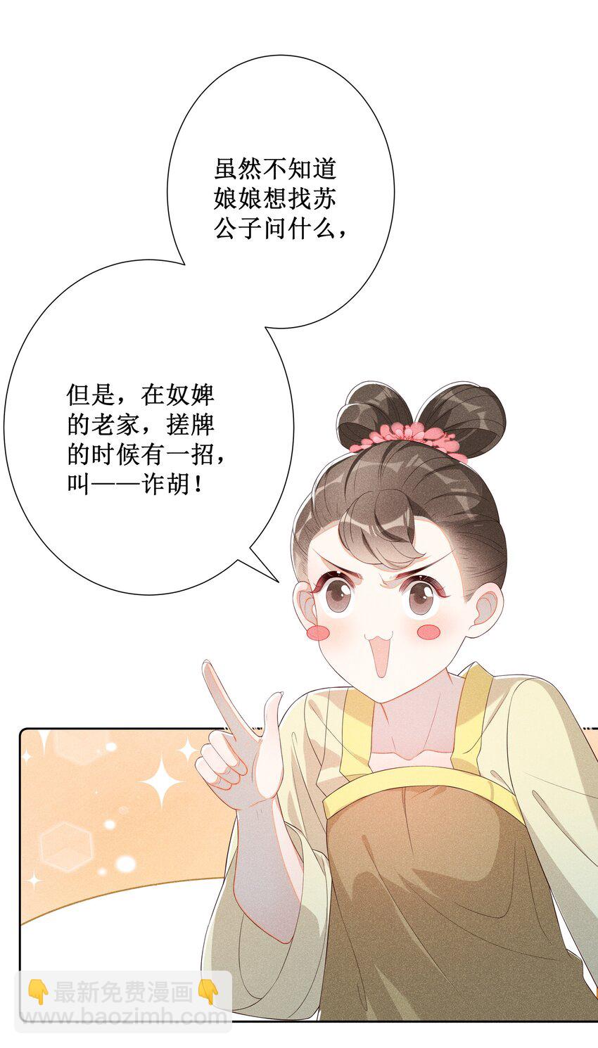 011 宝玉肚兜-第12话